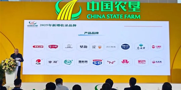 “零號土豬”成功入選《中國農(nóng)墾品牌目錄》，獲國家級農(nóng)業(yè)品牌權(quán)威認(rèn)可