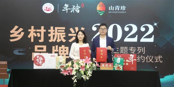 熱烈慶祝：零號(hào)土豬強(qiáng)勢(shì)登陸北京地鐵1號(hào)線，助力鄉(xiāng)村振興