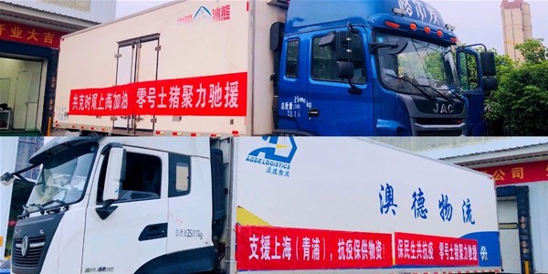 “同心抗疫 聚力成?！?從深山到上海，只是一個(gè)用心的距離