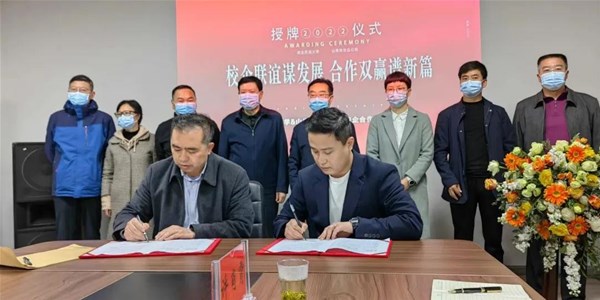 零號(hào)土豬總部山青珍食品公司被授湖北民族大學(xué)“實(shí)踐教學(xué)示范基地”