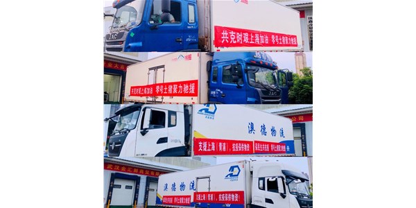 “同心抗疫 聚力成海” 從深山到上海，只是一個(gè)用心的距離