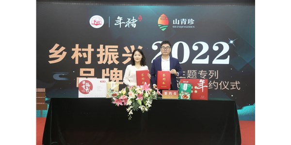 熱烈慶祝：零號(hào)土豬強(qiáng)勢(shì)登陸北京地鐵1號(hào)線，助力鄉(xiāng)村振興