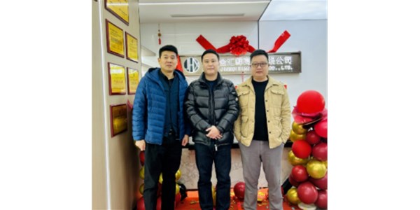 恭賀金匯鮮喬遷之喜，迎新年上上“遷”！