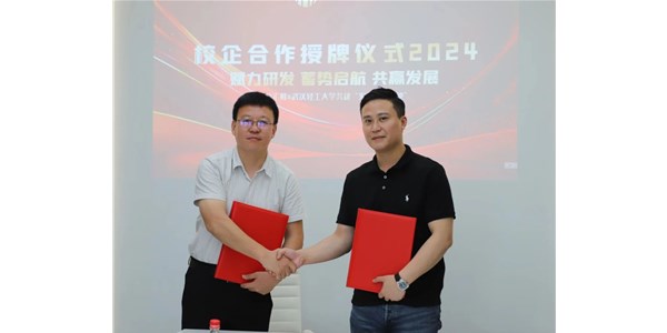 “賦力研發(fā) 蓄勢啟航 共贏發(fā)展”校企合作譜寫新篇章 暨金匯鮮&武漢輕工大學(xué)“實(shí)習(xí)實(shí)訓(xùn)基地”授牌儀式落成