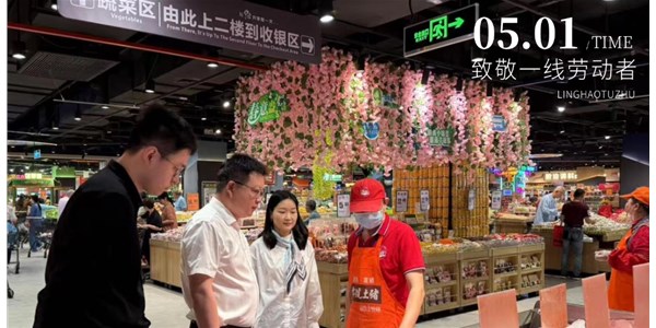 致敬勞動者 關懷在一線--農發(fā)零號董事長幸碩節(jié)前深入一線慰問職工